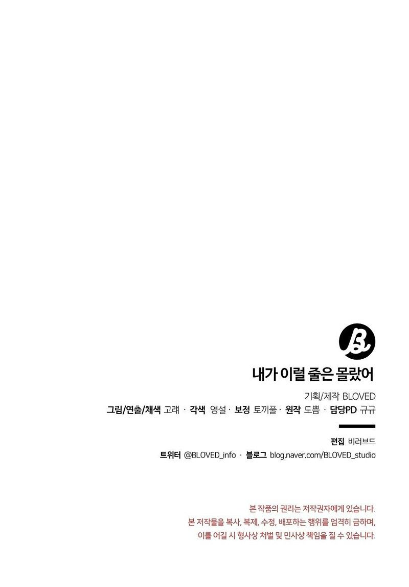 đọc truyện Không Ngờ Mọi Thứ Lại Thành Ra Như Thế Chương 4 ảnh 20 tại Thiên Thai Truyện