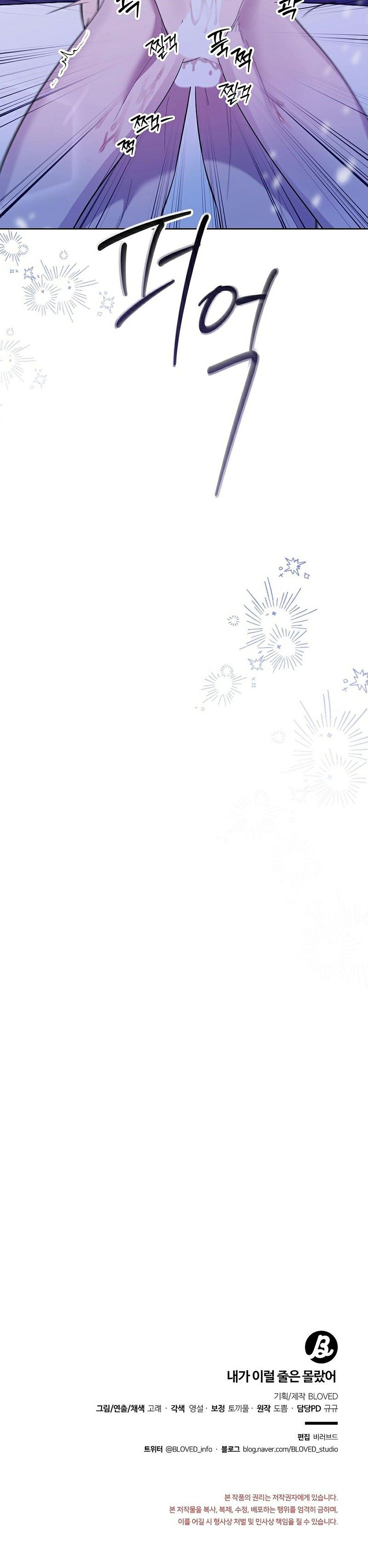 đọc truyện Không Ngờ Mọi Thứ Lại Thành Ra Như Thế Chương 5 ảnh 18 tại Thiên Thai Truyện