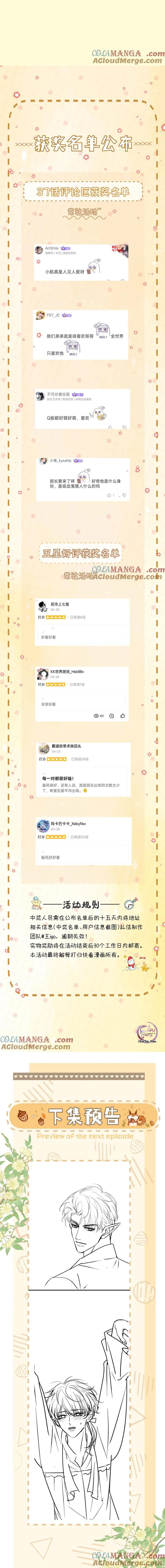 đọc truyện Không Thân Mật Sẽ Tiêu Đời Chương 38 ảnh 11 tại Giả Dược