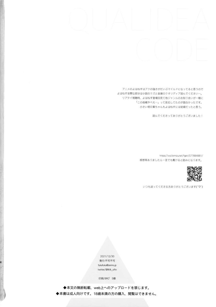 đọc truyện Khu Phức Hợp Gia Đình Oneshot ảnh 39 tại Thiên Thai Truyện