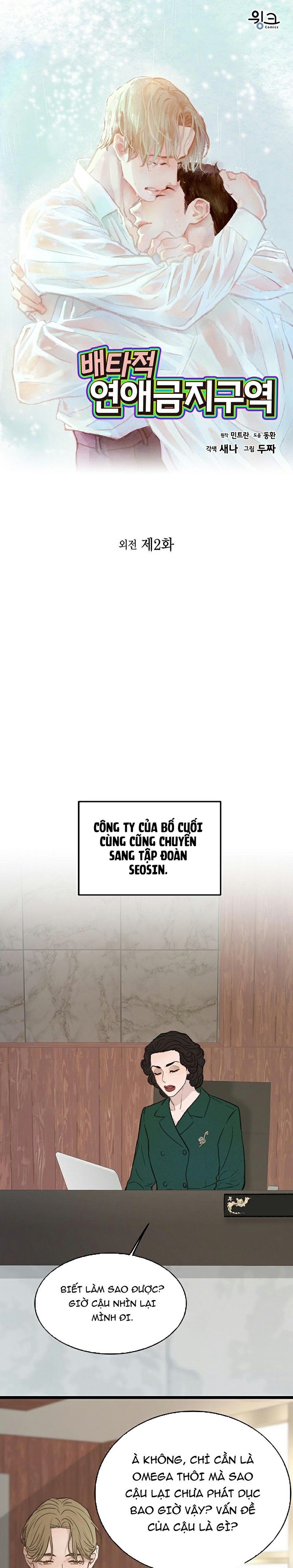 đọc truyện Khu Vực Cấm Tình Yêu Chương 2 ảnh 1 tại Thiên Thai Truyện