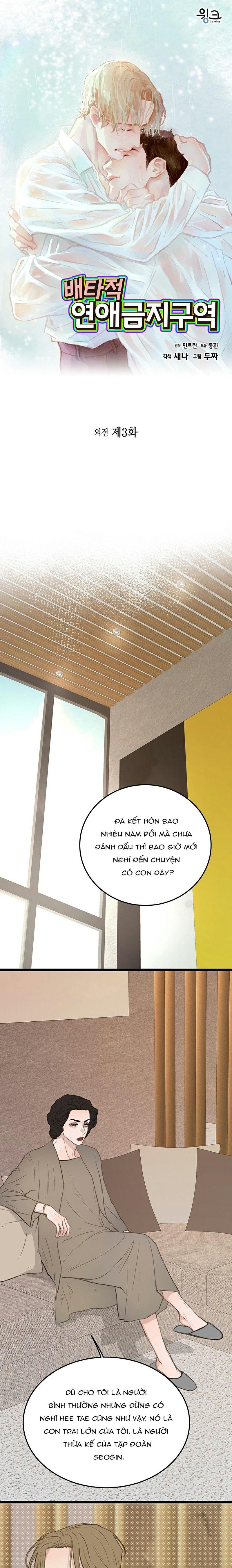 đọc truyện Khu Vực Cấm Tình Yêu Chương 3 ảnh 1 tại Thiên Thai Truyện
