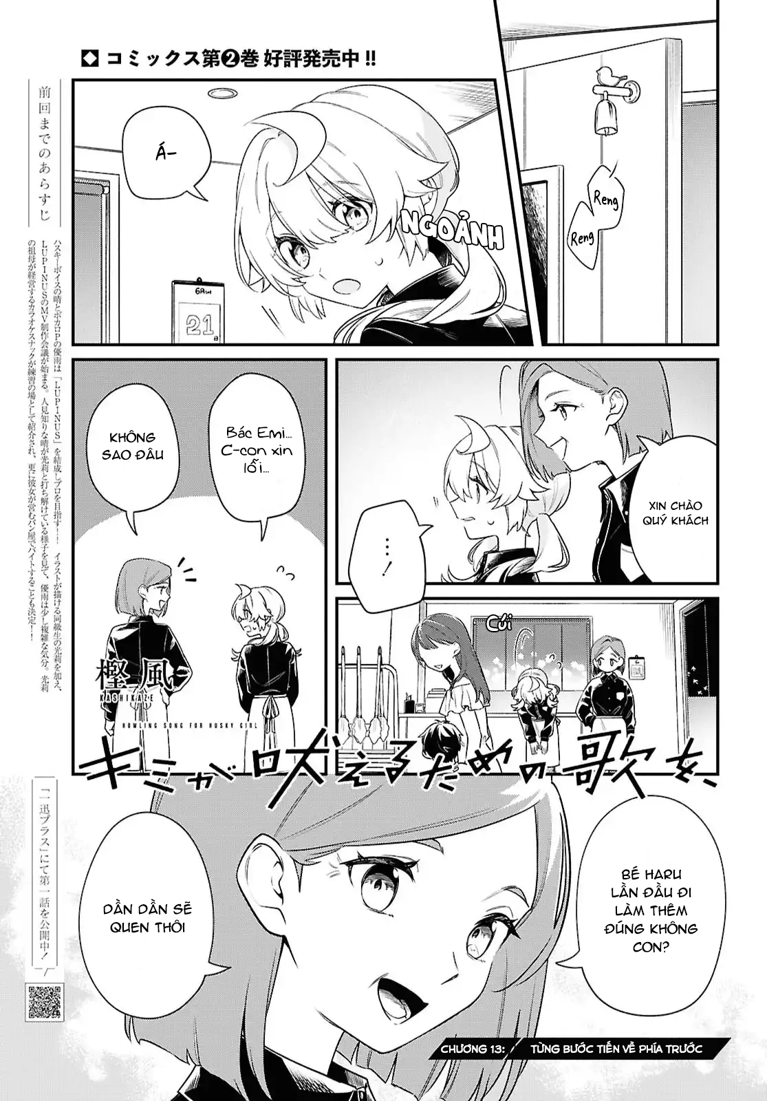 đọc truyện Khúc Ca Cho Cậu Ngân Vang Chương 13 ảnh 2 tại Thiên Thai Truyện