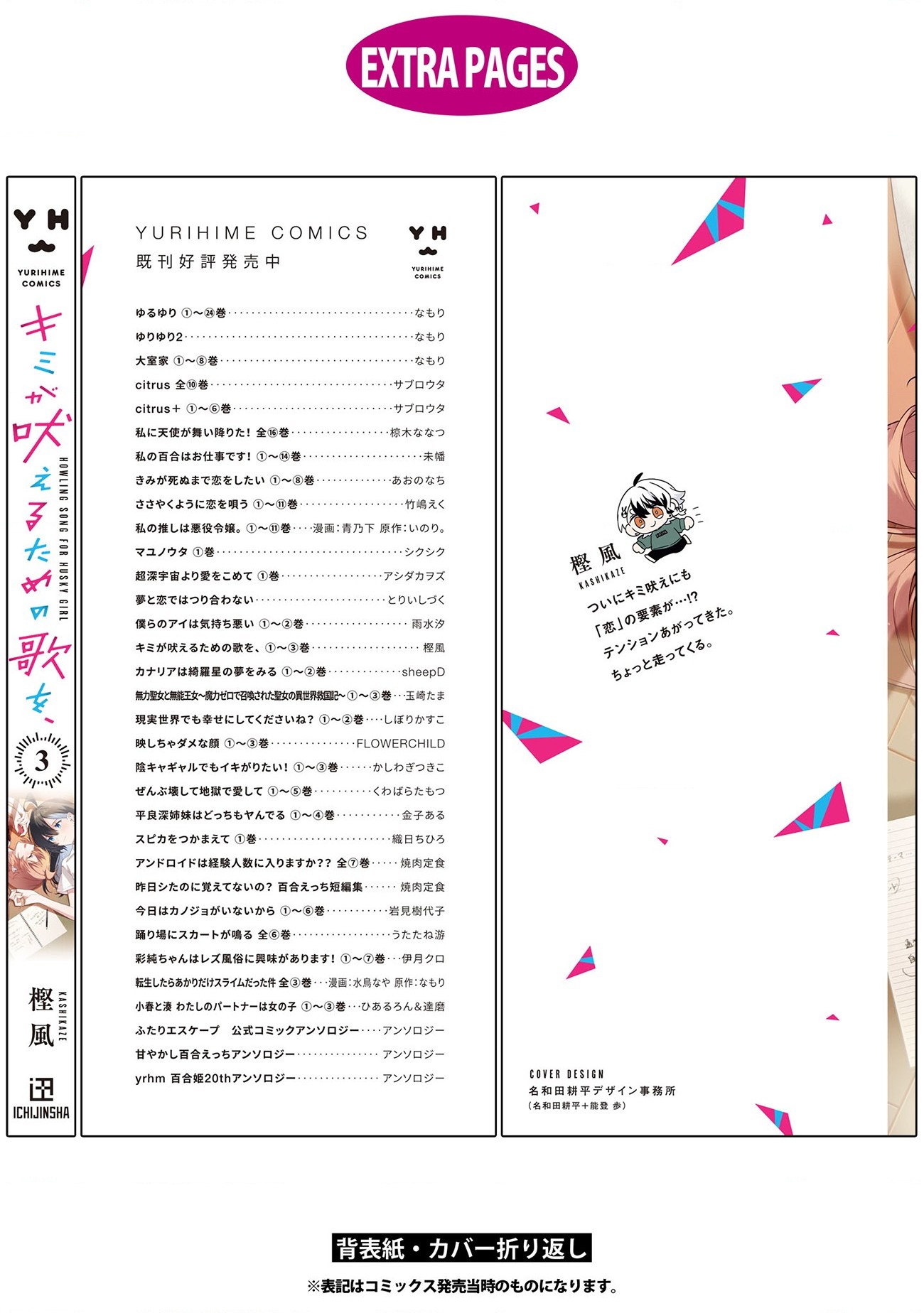 đọc truyện Khúc Ca Cho Cậu Ngân Vang Chương 14.5 ảnh 12 tại Thiên Thai Truyện