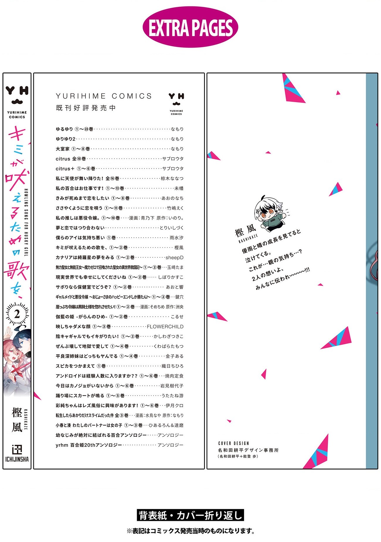 đọc truyện Khúc Ca Cho Cậu Ngân Vang Chương 9.7 ảnh 10 tại Thiên Thai Truyện