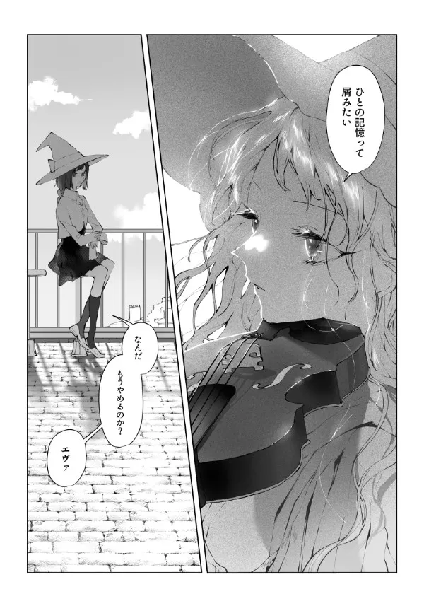 Khúc Ly Biệt Giữa Trời Sao