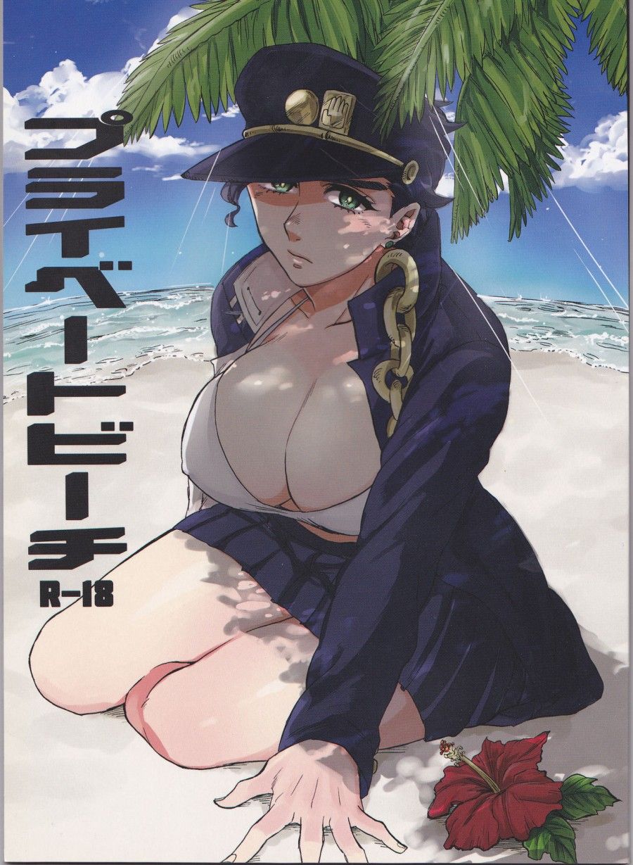 Kì Nghỉ Mát Riêng Tư Của Jotaro Oneshot page 1 - Giả Dược