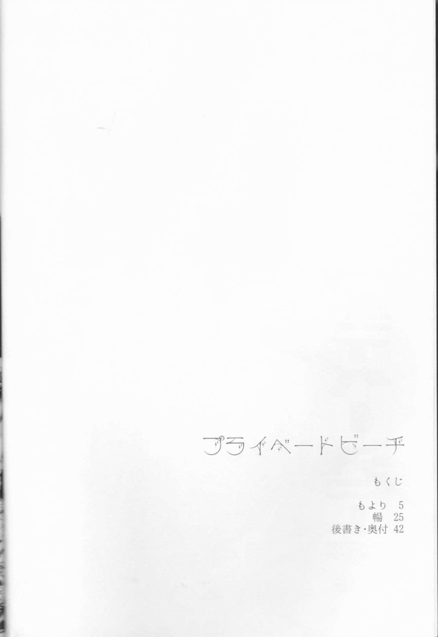 Kì Nghỉ Mát Riêng Tư Của Jotaro Oneshot page 5 - Giả Dược