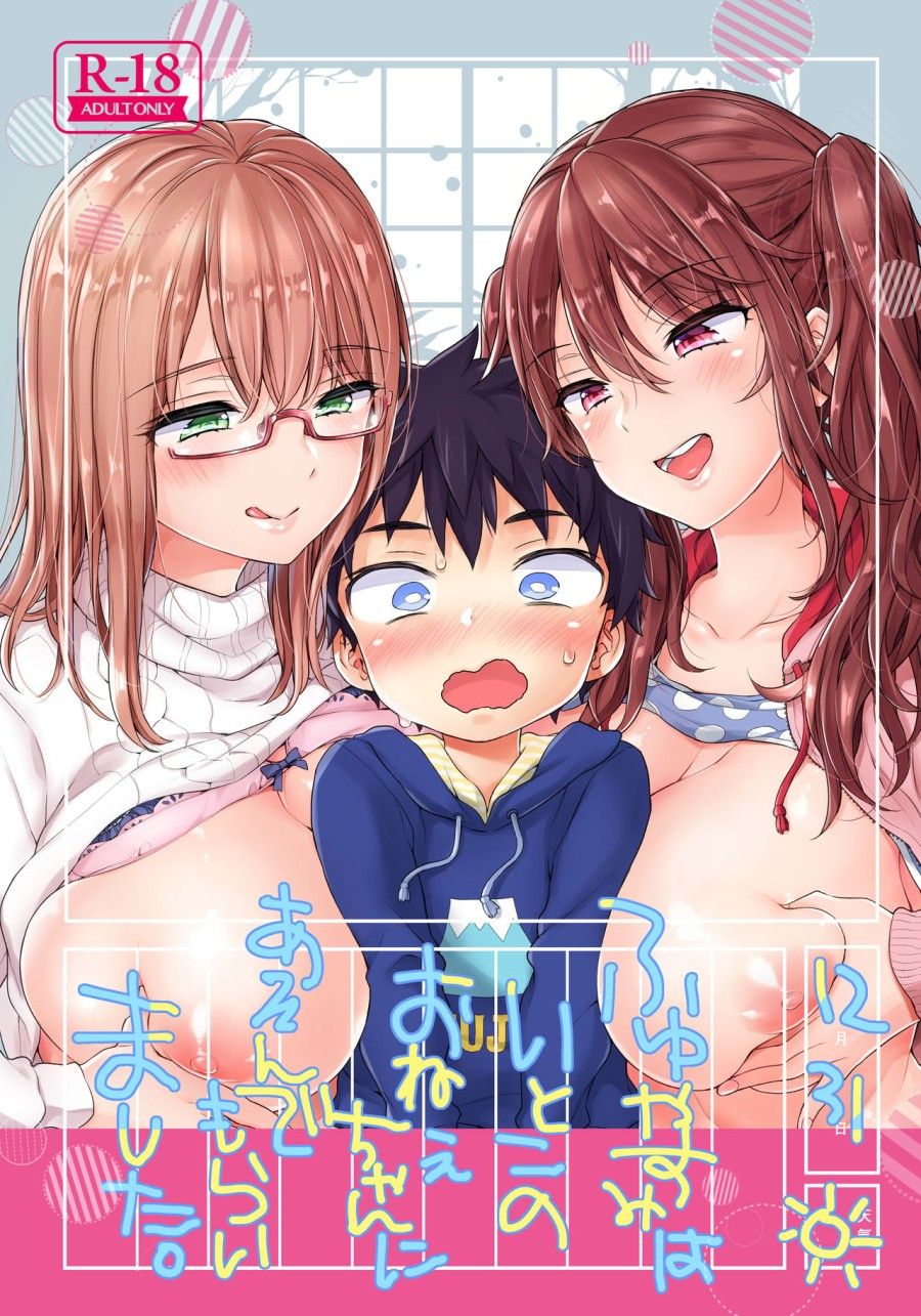 Kì Nghỉ Tết Khó Quên (re-up) Oneshot page 1 - Giả Dược