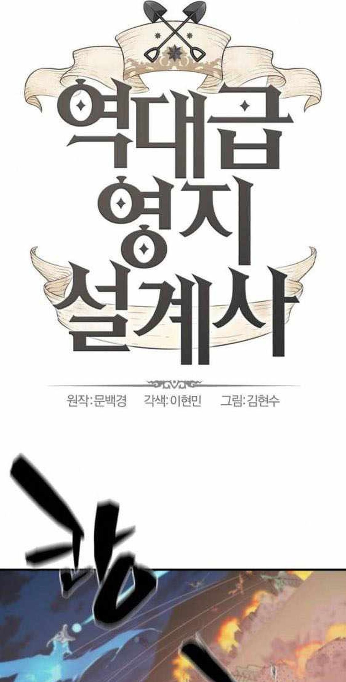 đọc truyện Kĩ Sư Bá Nhất Thế Giới Chương 202 ảnh 4 tại Thiên Thai Truyện