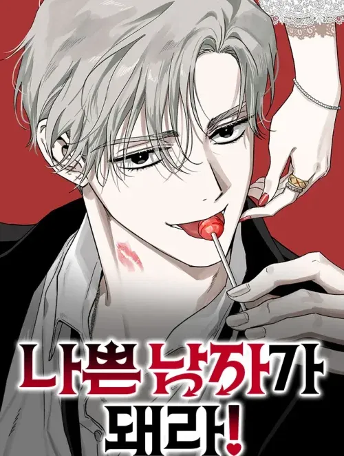 đọc truyện Kích Hoạt Chế Độ Trai Hư! Giả Dược