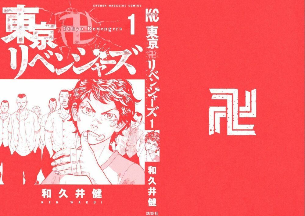 đọc truyện Kịch Trường Của Takemichi Chương 1 ảnh 6 tại Thiên Thai Truyện