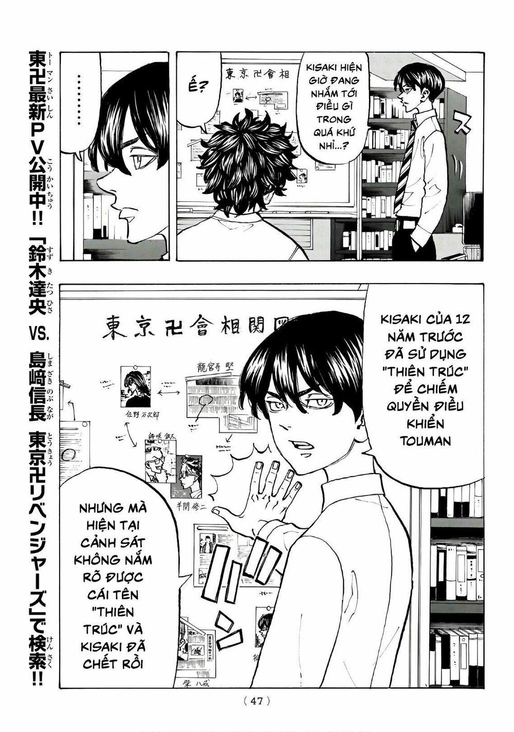 đọc truyện Kịch Trường Của Takemichi Chương 131 ảnh 7 tại Thiên Thai Truyện