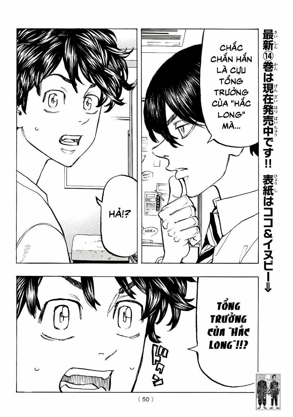 đọc truyện Kịch Trường Của Takemichi Chương 131 ảnh 10 tại Thiên Thai Truyện