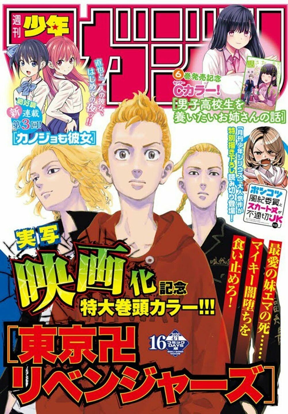 đọc truyện Kịch Trường Của Takemichi Chương 150 ảnh 6 tại Thiên Thai Truyện