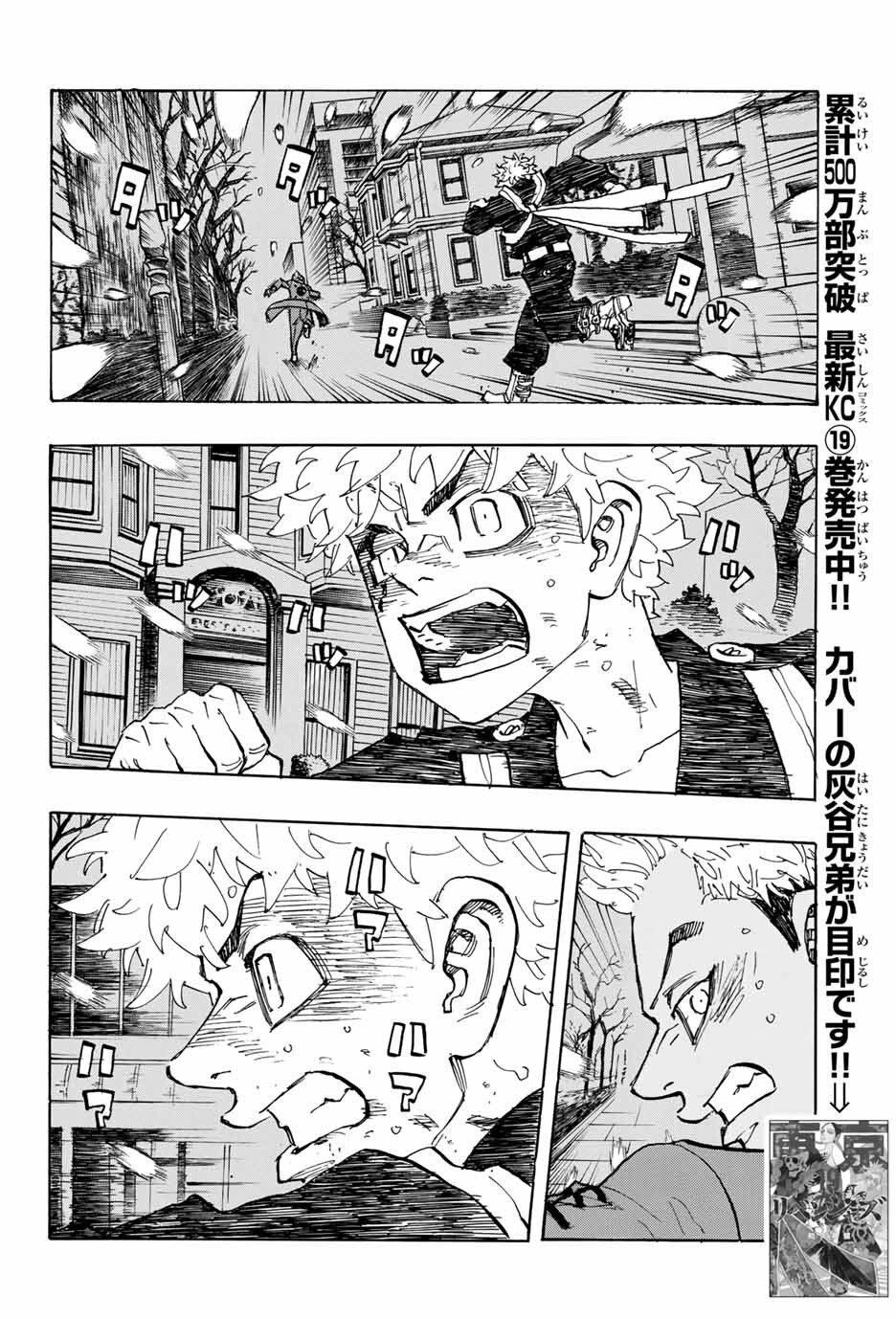 đọc truyện Kịch Trường Của Takemichi Chương 180 ảnh 17 tại Thiên Thai Truyện