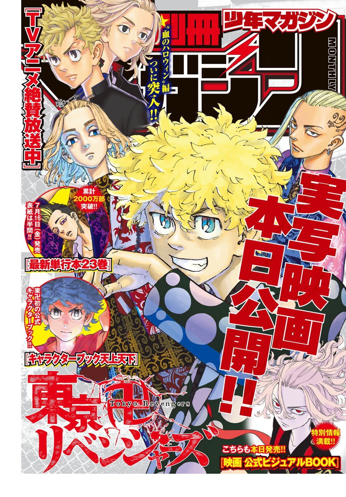 đọc truyện Kịch Trường Của Takemichi Chương 215 ảnh 6 tại Thiên Thai Truyện