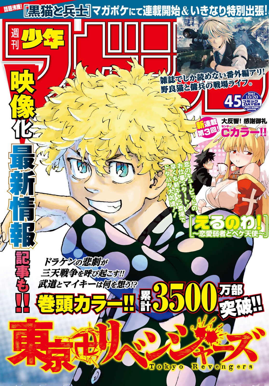 đọc truyện Kịch Trường Của Takemichi Chương 225 ảnh 5 tại Thiên Thai Truyện