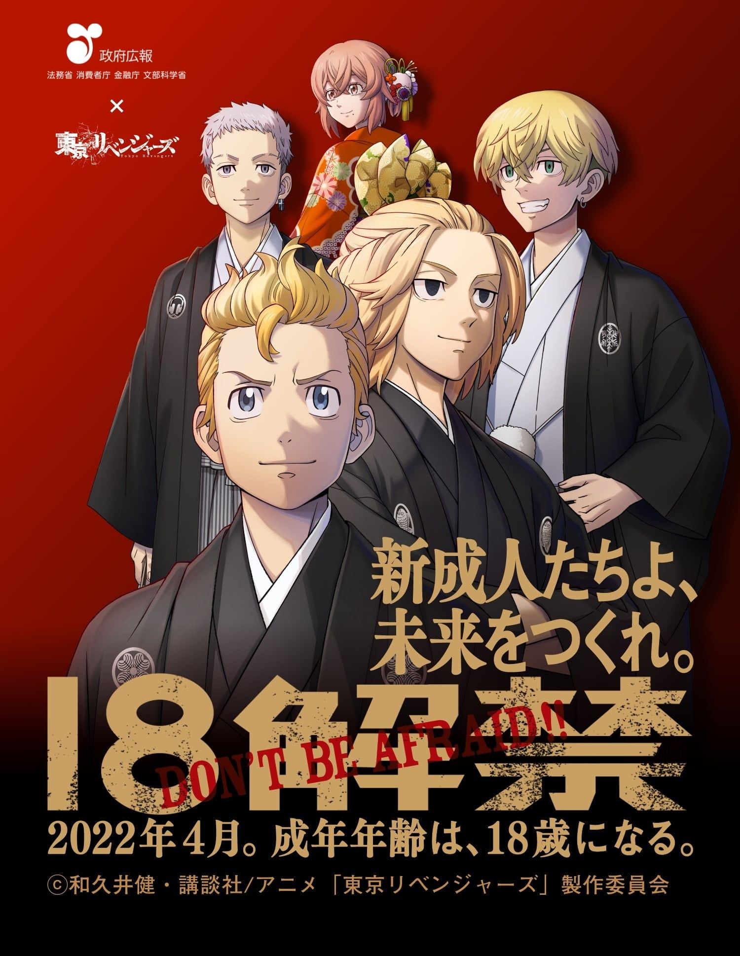 đọc truyện Kịch Trường Của Takemichi Chương 237 ảnh 5 tại Thiên Thai Truyện