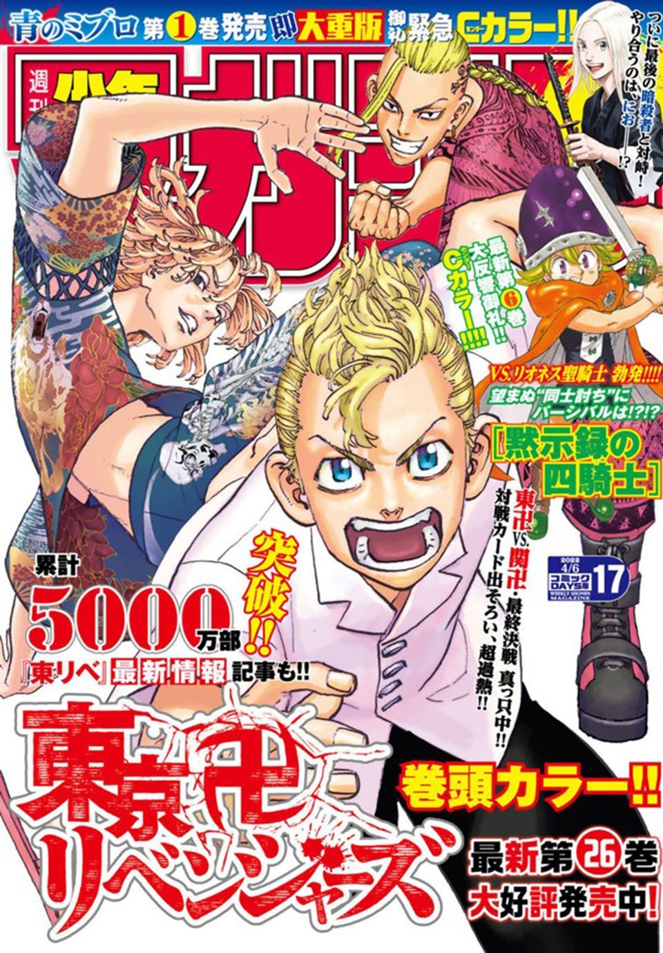 đọc truyện Kịch Trường Của Takemichi Chương 247 ảnh 5 tại Thiên Thai Truyện