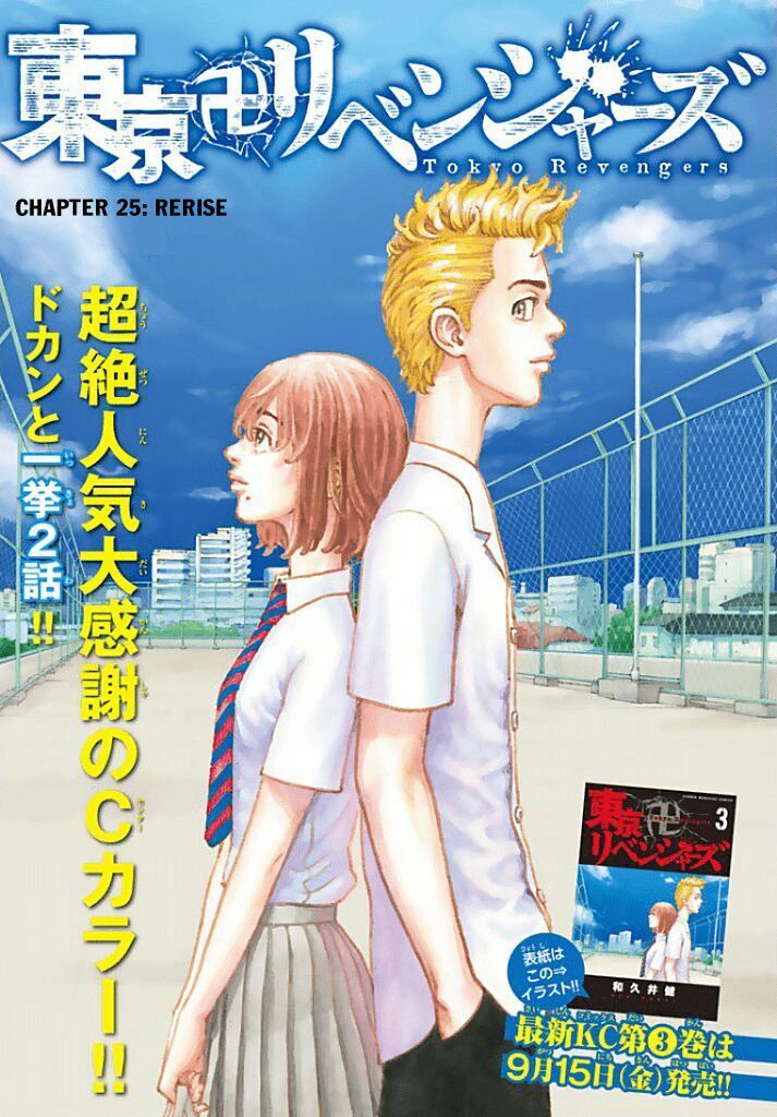 đọc truyện Kịch Trường Của Takemichi Chương 25 ảnh 4 tại Thiên Thai Truyện