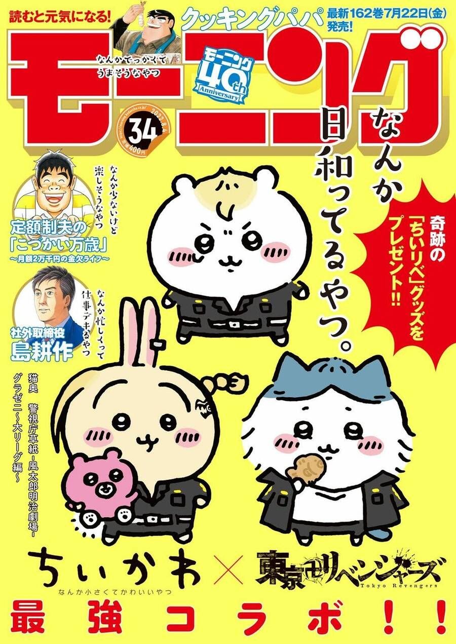 đọc truyện Kịch Trường Của Takemichi Chương 263 ảnh 5 tại Thiên Thai Truyện