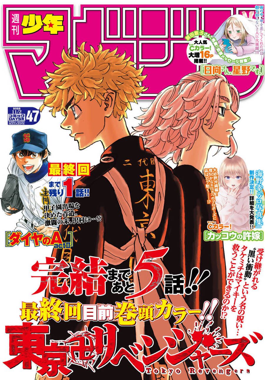 đọc truyện Kịch Trường Của Takemichi Chương 274 ảnh 5 tại Thiên Thai Truyện