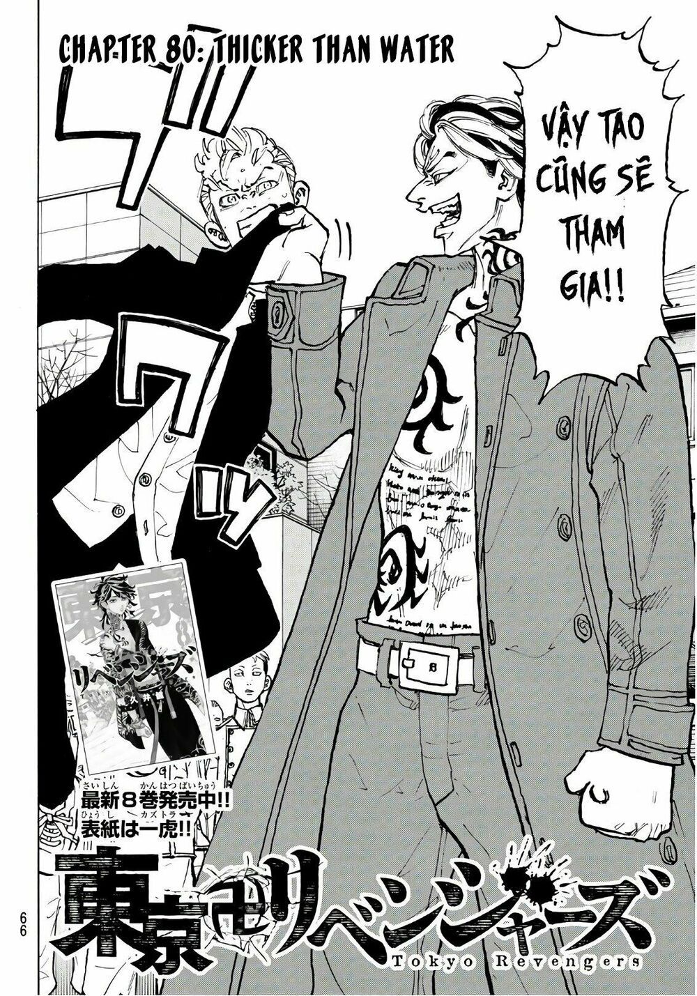 đọc truyện Kịch Trường Của Takemichi Chương 80 ảnh 6 tại Thiên Thai Truyện