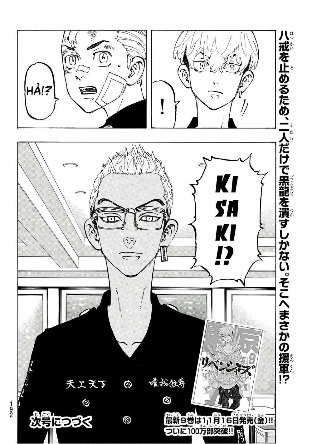 đọc truyện Kịch Trường Của Takemichi Chương 86 ảnh 24 tại Thiên Thai Truyện