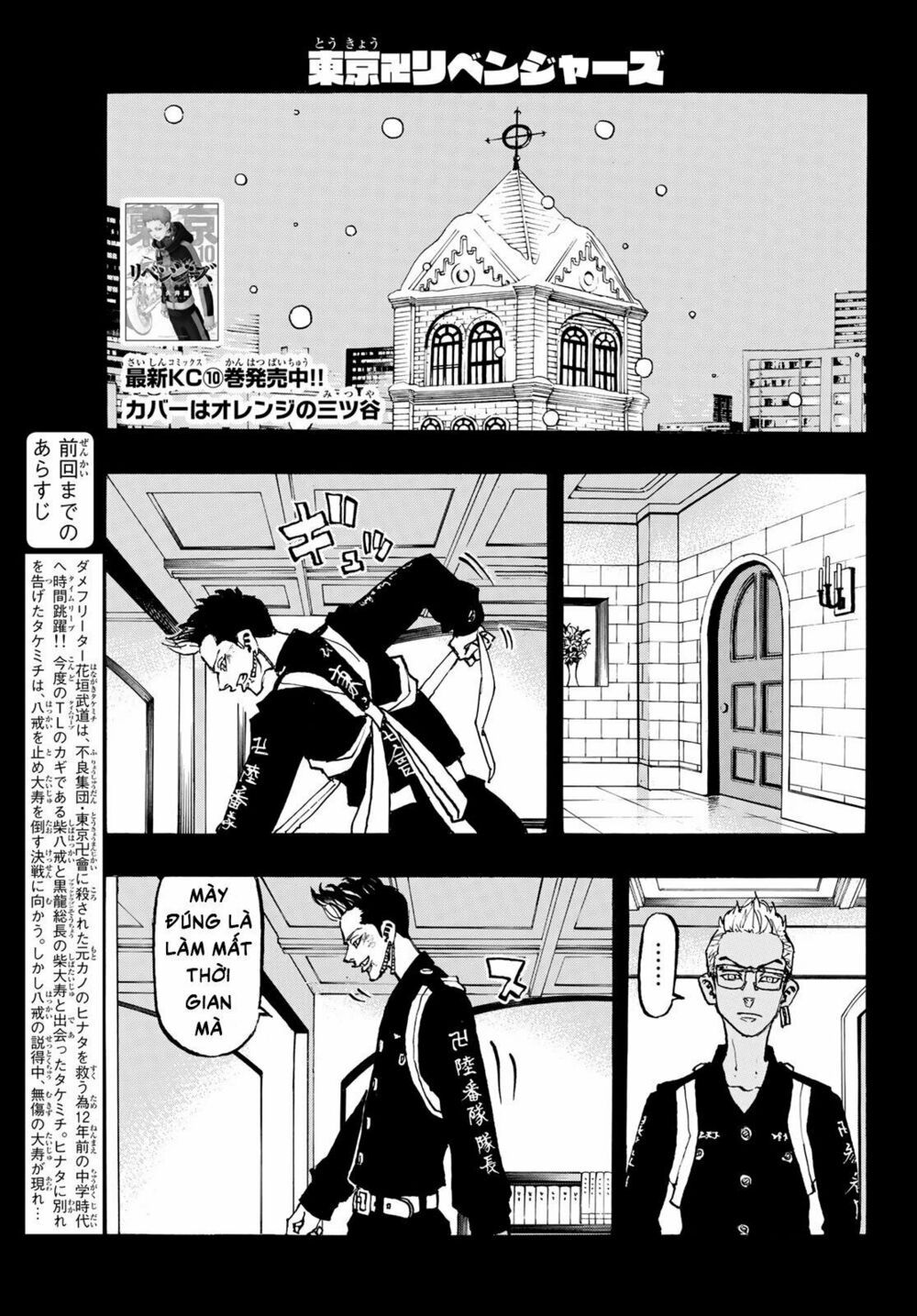 đọc truyện Kịch Trường Của Takemichi Chương 94 ảnh 5 tại Thiên Thai Truyện