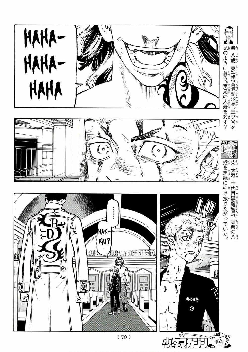 đọc truyện Kịch Trường Của Takemichi Chương 99 ảnh 8 tại Thiên Thai Truyện