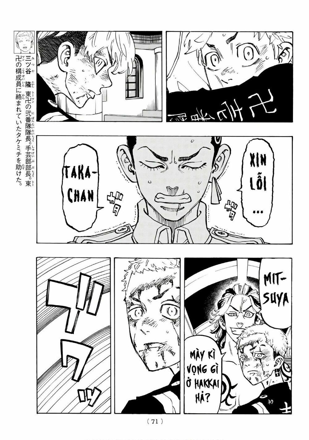 đọc truyện Kịch Trường Của Takemichi Chương 99 ảnh 9 tại Thiên Thai Truyện