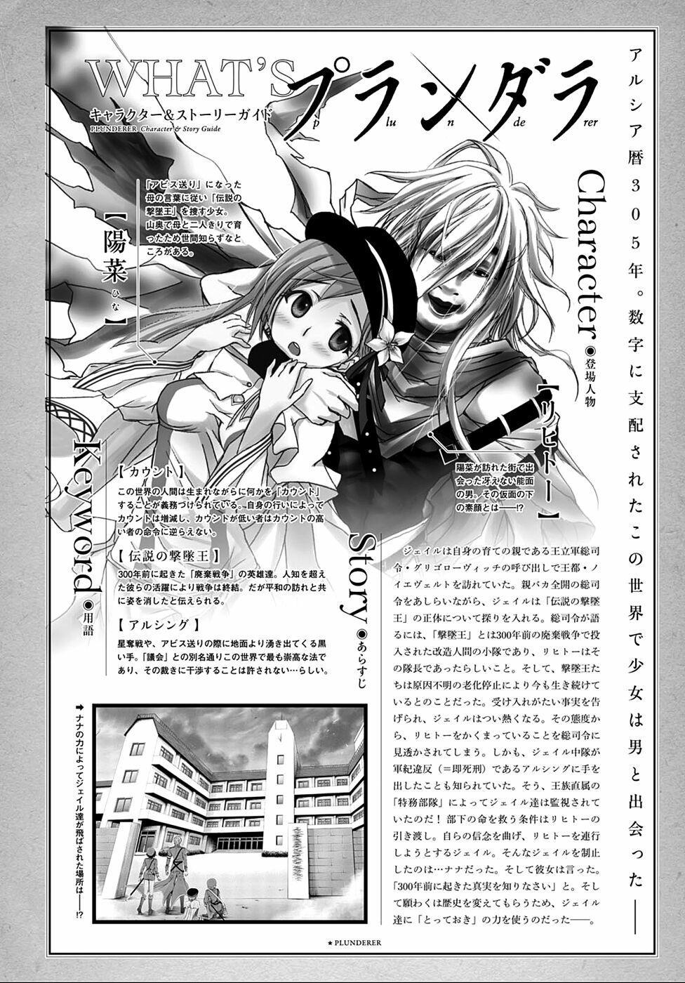 đọc truyện Kích Trụy Vương Huyền Thoại Chương 13 ảnh 4 tại Thiên Thai Truyện