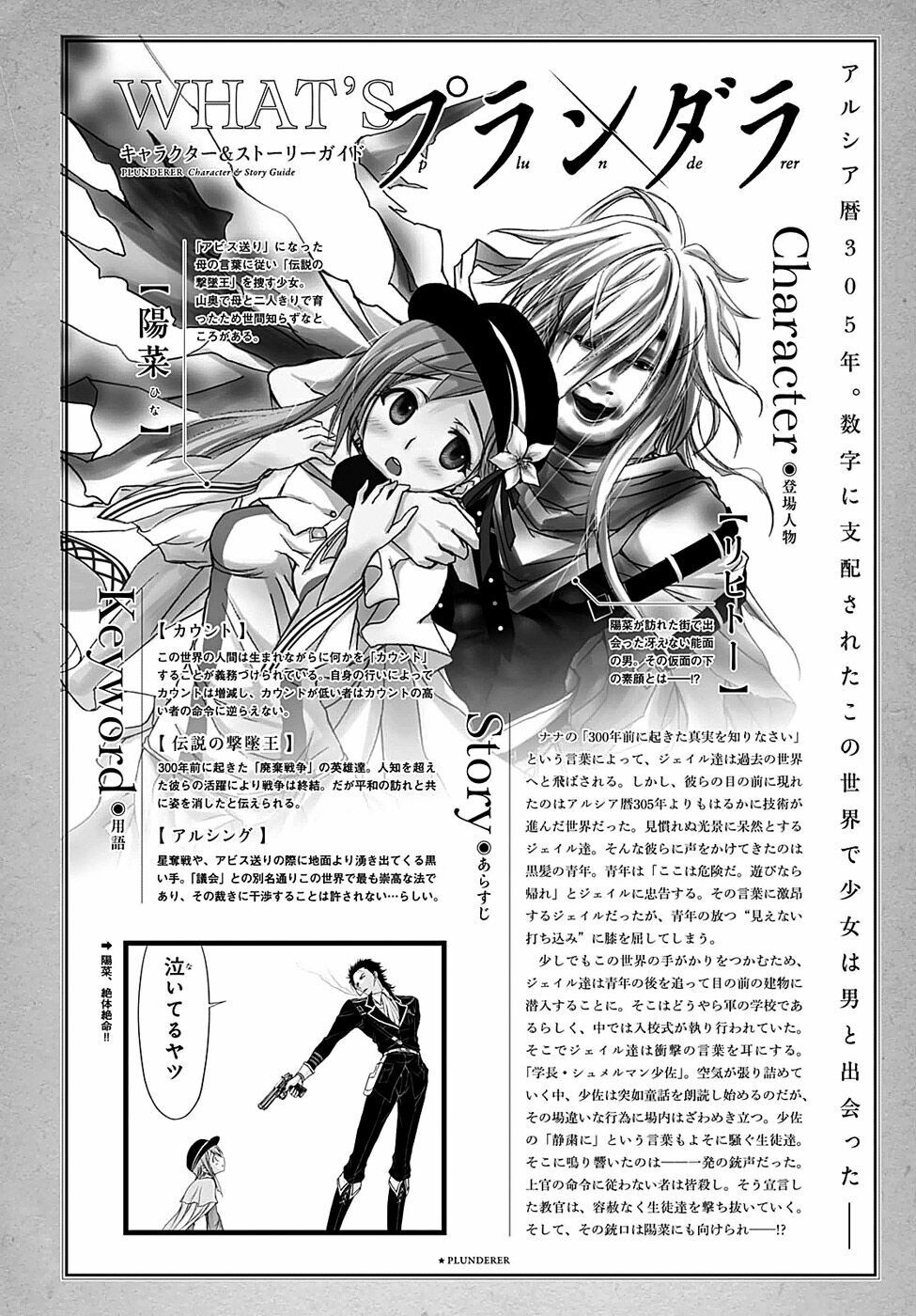 đọc truyện Kích Trụy Vương Huyền Thoại Chương 14 ảnh 3 tại Thiên Thai Truyện