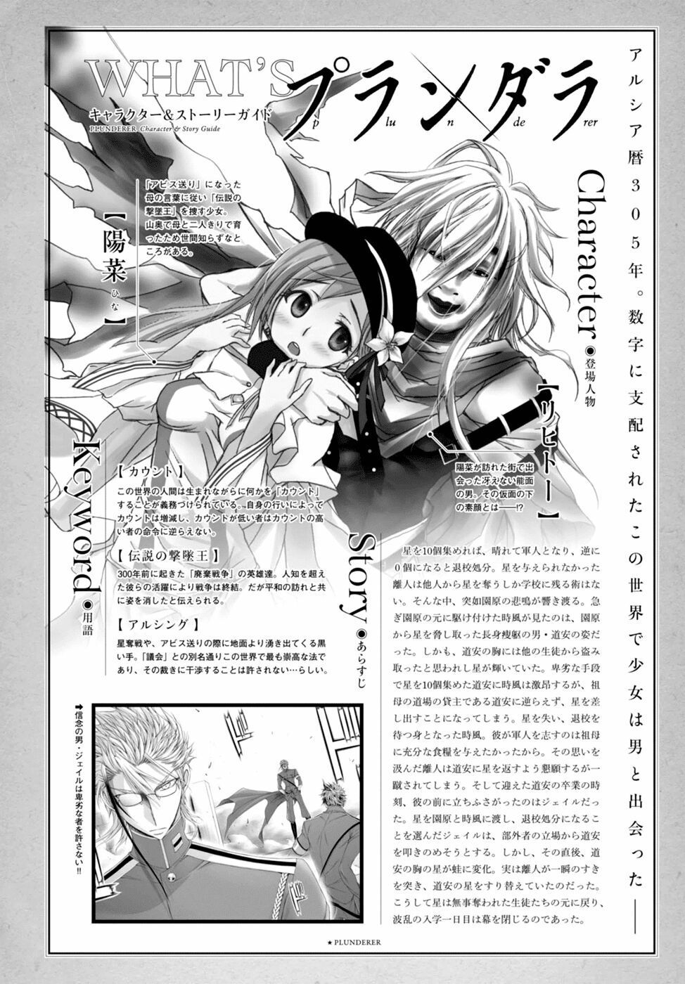 đọc truyện Kích Trụy Vương Huyền Thoại Chương 17 ảnh 4 tại Thiên Thai Truyện