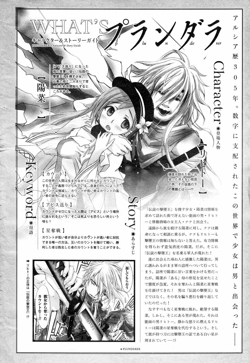 đọc truyện Kích Trụy Vương Huyền Thoại Chương 2 ảnh 3 tại Thiên Thai Truyện