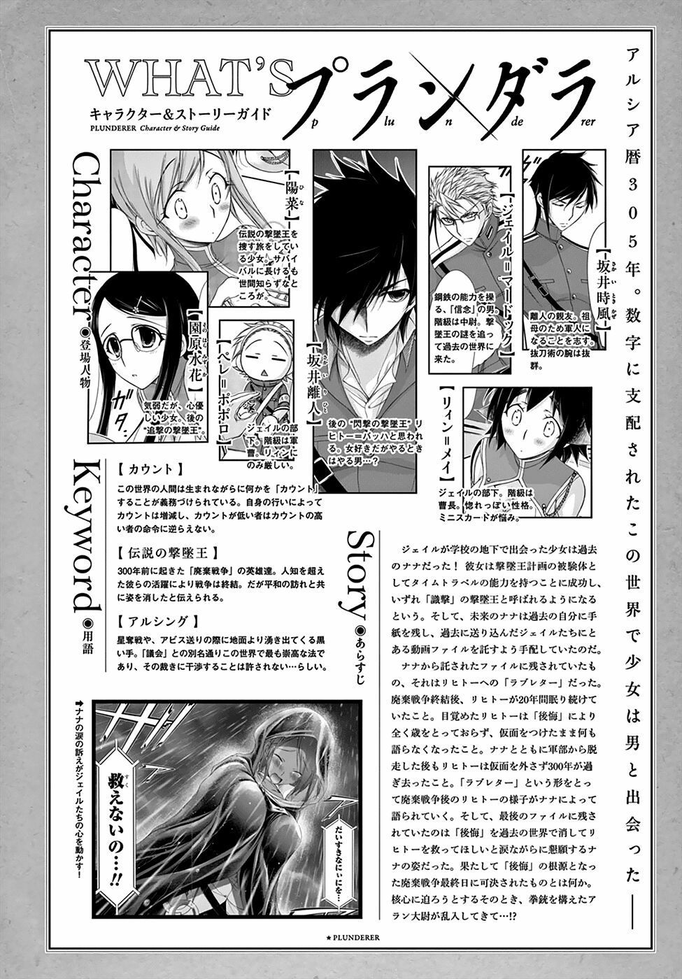 đọc truyện Kích Trụy Vương Huyền Thoại Chương 21 ảnh 4 tại Thiên Thai Truyện