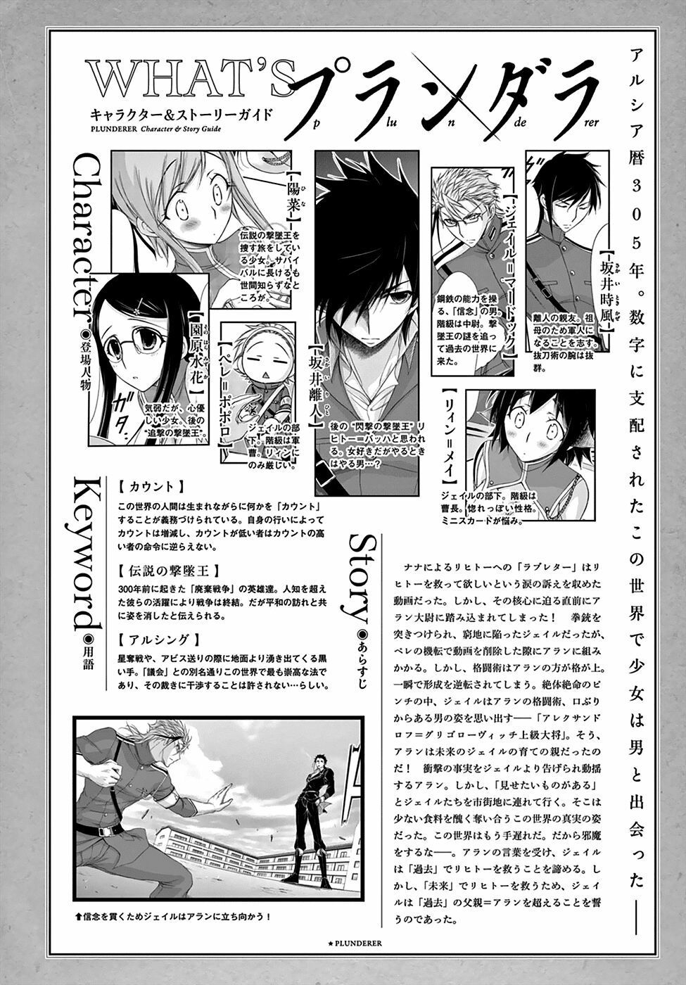 đọc truyện Kích Trụy Vương Huyền Thoại Chương 22 ảnh 4 tại Thiên Thai Truyện