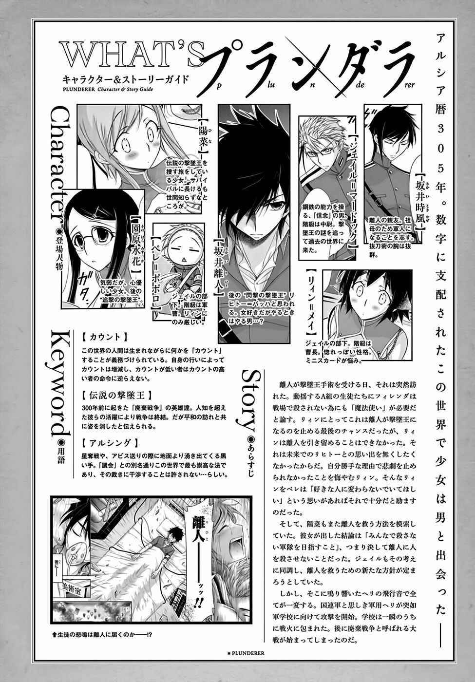 đọc truyện Kích Trụy Vương Huyền Thoại Chương 24 ảnh 4 tại Thiên Thai Truyện