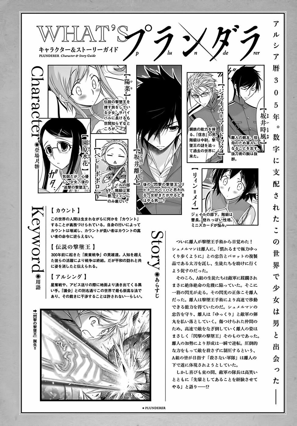 đọc truyện Kích Trụy Vương Huyền Thoại Chương 26 ảnh 4 tại Thiên Thai Truyện