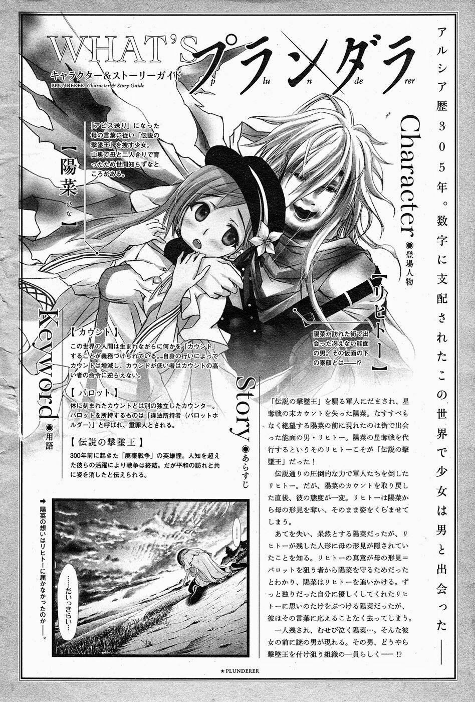 đọc truyện Kích Trụy Vương Huyền Thoại Chương 3 ảnh 3 tại Thiên Thai Truyện