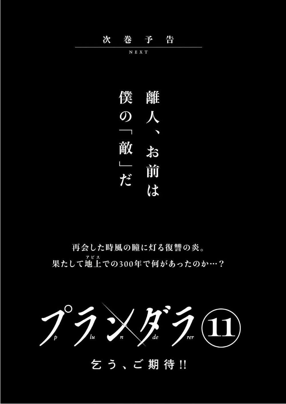 đọc truyện Kích Trụy Vương Huyền Thoại Chương 39 ảnh 49 tại Thiên Thai Truyện
