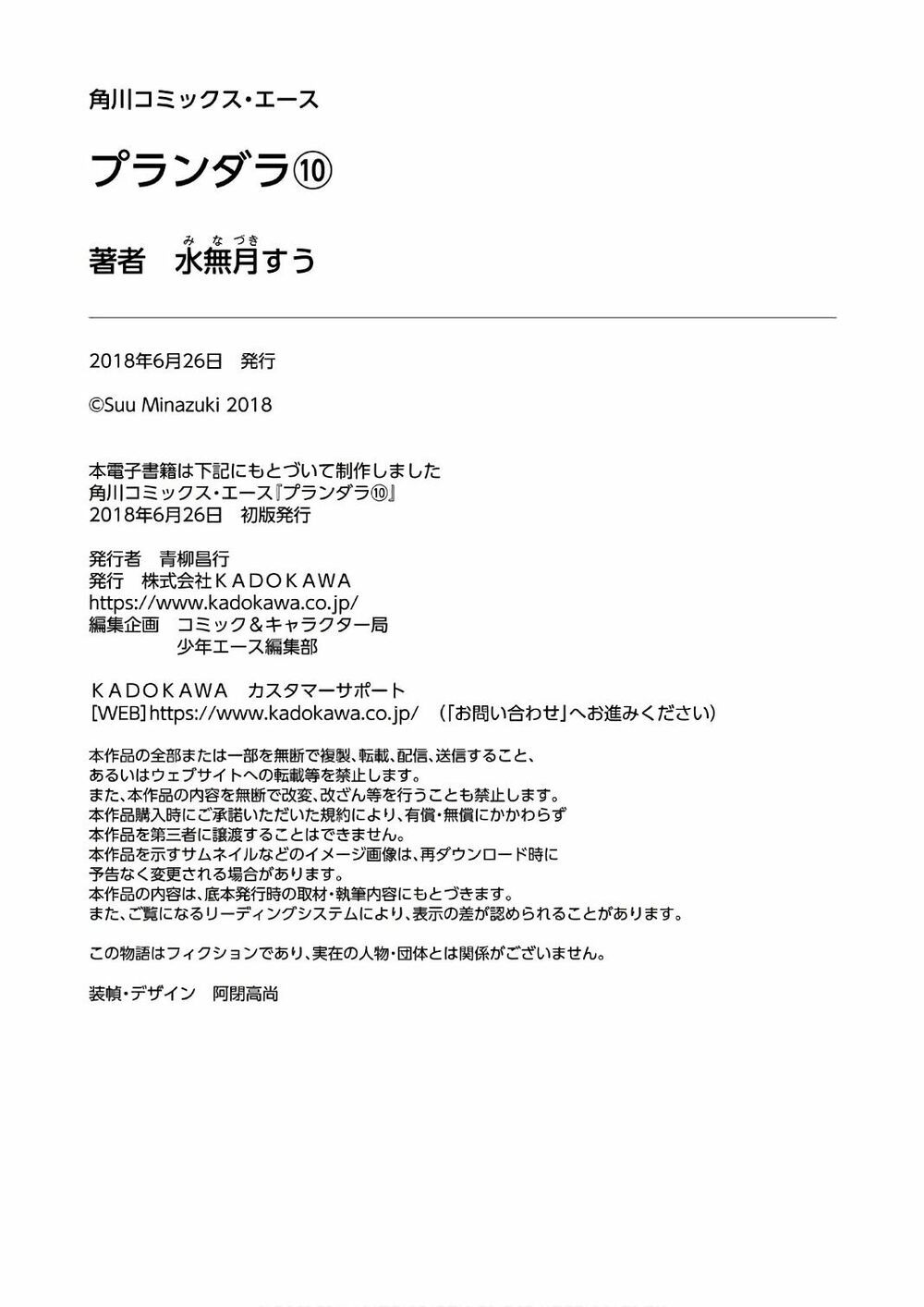 đọc truyện Kích Trụy Vương Huyền Thoại Chương 39 ảnh 50 tại Thiên Thai Truyện