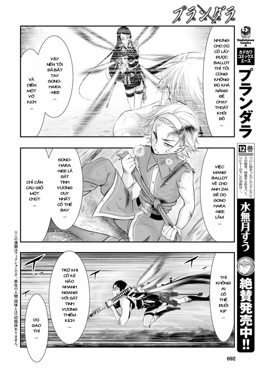 đọc truyện Kích Trụy Vương Huyền Thoại Chương 51 ảnh 5 tại Thiên Thai Truyện