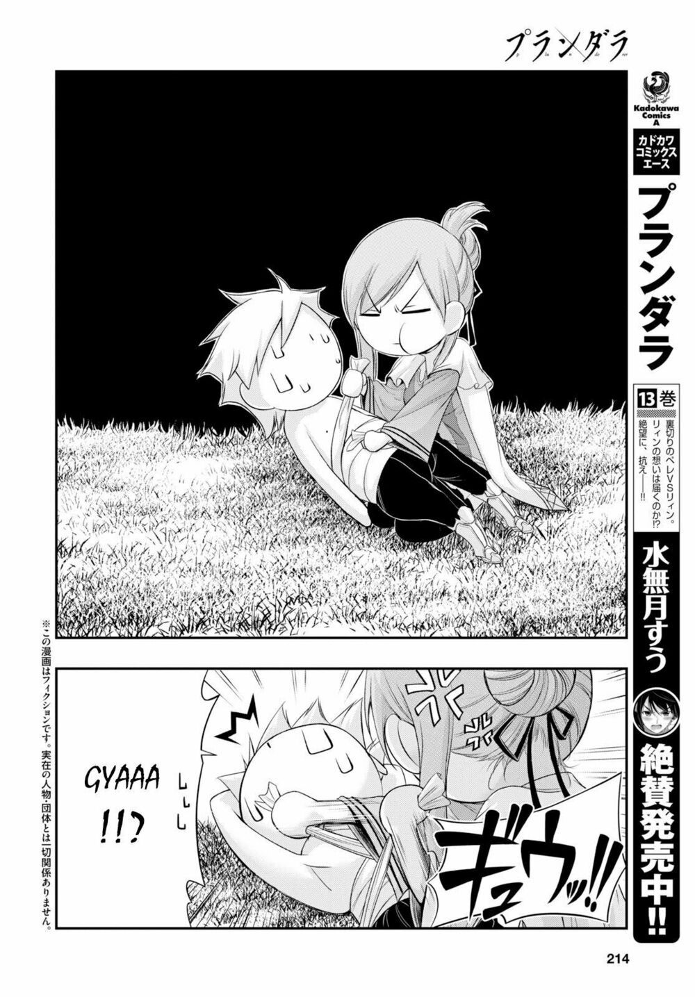 đọc truyện Kích Trụy Vương Huyền Thoại Chương 54 ảnh 5 tại Thiên Thai Truyện