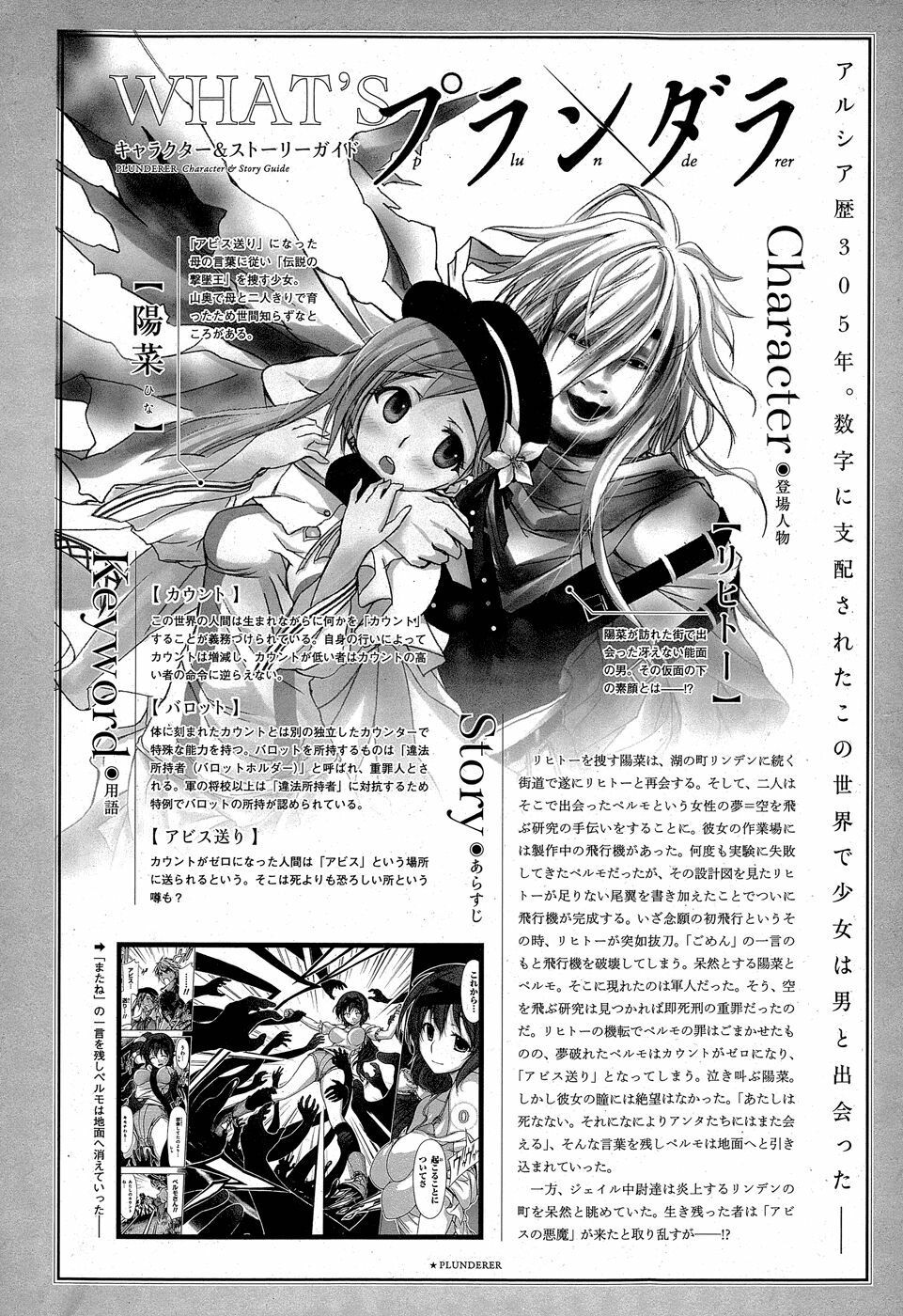 đọc truyện Kích Trụy Vương Huyền Thoại Chương 7 ảnh 4 tại Thiên Thai Truyện