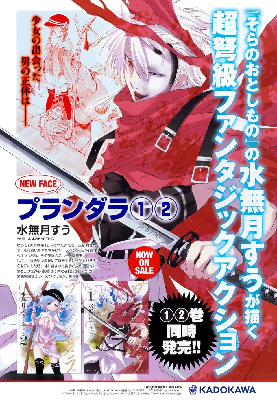 đọc truyện Kích Trụy Vương Huyền Thoại Chương 8 ảnh 5 tại Thiên Thai Truyện