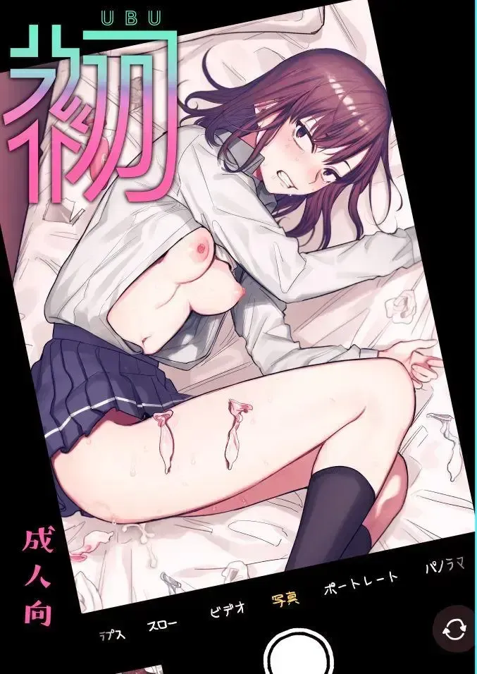 đọc truyện Kichiku Kareshi To Honki Sex Chương 1 ảnh 1 tại Giả Dược