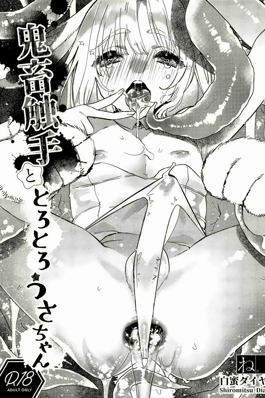 Kichiku Shokushu To Torotoro Usa-chan Oneshot page 2 - Giả Dược