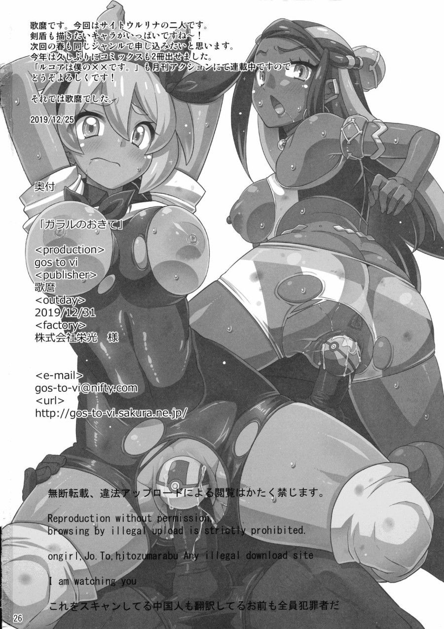 Kiếm Khiên Pokémon Oneshot page 29 - Giả Dược